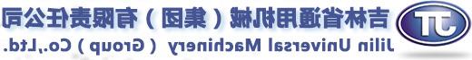 Jilin Universal Machinery Co., Ltd.