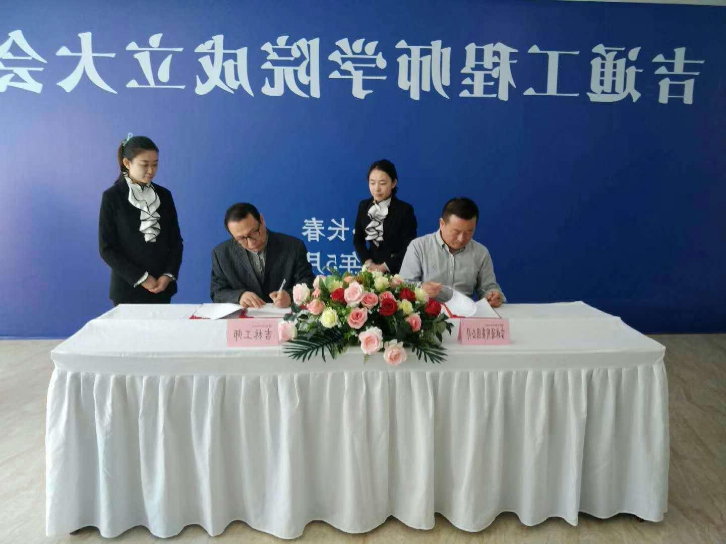 5月25日 吉通工程师学院在底盘工业园培训中心成立。